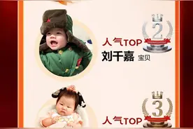 扬子晚报蛇年“封面宝贝”名单揭晓！这群萌娃将承包大年初一报纸头版！图片
