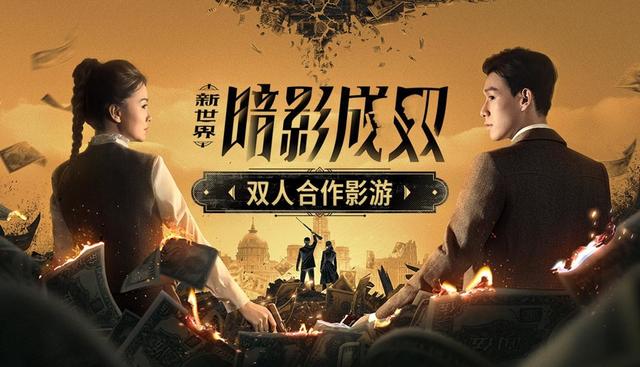 角色结局由你决定，互动影游的时代来了吗？