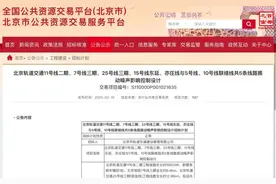 北京5条地铁线路传来新消息！最新进展图片