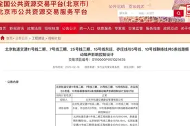北京5条地铁线路传来新消息！最新进展图片