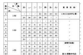 2024年中小学暑假放假时间公布！图片