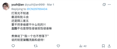 “法轮功	”再曝丑闻，“神韵”骨干伙同李洪志妻子诈骗上百万