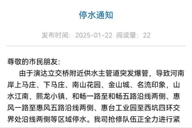 惠州市内主供水管道爆管，多个小区停水，已于18时恢复供水图片