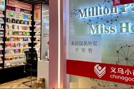 一季度进出口首破10万亿元，义乌商人：订单排到两个月后，老外也多了图片