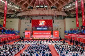 沈阳工业大学举行建校75周年发展大会图片