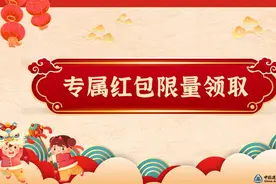 @所有人！中国建研院新春【专属红包】限量领取！图片