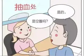 空腹抽血，竟然藏着这么大的学问！图片