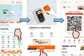 用滴滴APP乘上海地铁，享地铁、打车双重福利图片