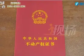 20年办不下来的产权证，终于有结果了！图片