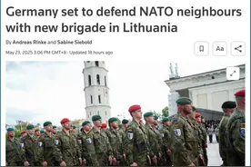 英媒：二战后德国首次向海外部署大型常驻军队，德军22日正式进驻立陶宛图片