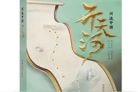 《川流中国·开天河》书写千年脉动，“运河三老”朱炳仁：既丰富又有高度图片
