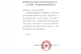 多个景区游客被困！极端天气景点关闭，大风大雨索道停运！上海雨势如何？图片