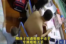 熊孩子知道姐姐不还手 专挑姐姐下手，爸爸看见姐姐受欺负 立马打回去，爸爸不偏心 规矩要从小做起来图片