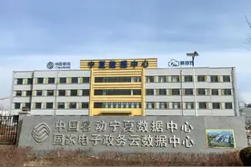 宁夏将举办重要算力大会 中国移动将发布重磅成果图片