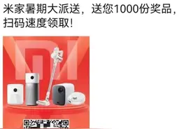 朋友圈疯传的“好消息”你看到了吗？警方提醒......图片