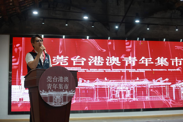 溜村、逛集、看展！莞台港澳青年在这个岭南文化地标“玩”起来