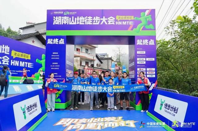徒步大会与星空音乐会点亮湘西洛塔，八百行者“向野而行”