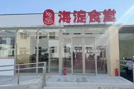 明天试营业！又一家“海淀食堂”来啦——图片
