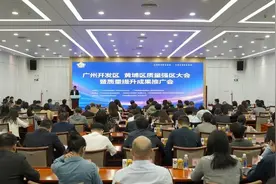 广州黄埔：全面启动全国质量强县创建工作图片