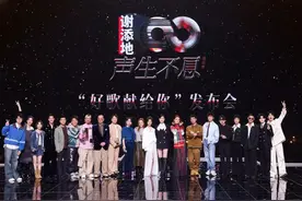 港乐记忆再唱响！《声生不息·港乐季2》再次让经典延续图片