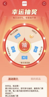 “你学法，我送票”丨参加湖南无障碍环境有奖答题，赢热门景区门票