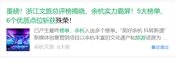 夸夸文”频出，看浙江文旅发展的成果和路径