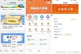 再不交采暖费就要产生违约金啦！哪些人需要交？怎么交？看这里图片