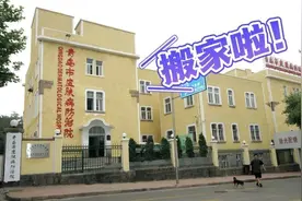 搬家啦！青岛市市立医院皮肤病院区(青岛市皮肤病防治院)发布搬迁公告图片