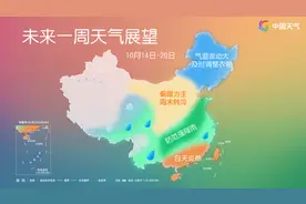 北方气温震荡下行将大面积创下半年来新低，中东部迎较大范围降雨图片