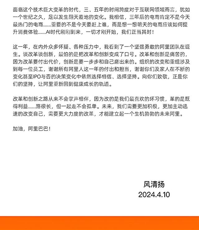 属于蒋凡的“胜利”