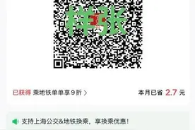 好消息！今天起，上海、南通市民可以“一码走双城”啦！还有周末“一票联程”直达南通……图片