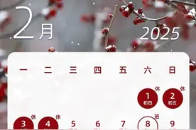 休2上4休1！上班时间有变！图片