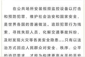 让公共安全与个人隐私相得益彰图片