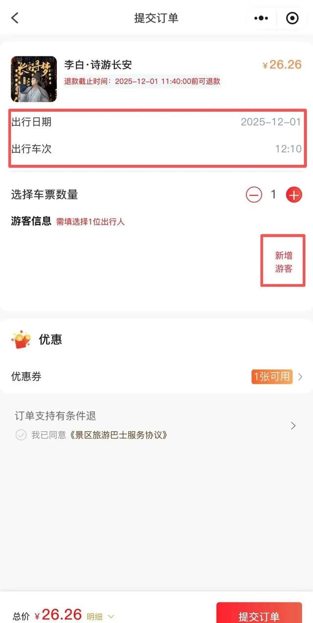 半价！优惠！西安景区冬季特惠