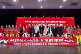 中泰证券济南舜耕路营业部开展3·15投资者保护宣传活动图片