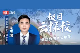 极目云探校｜高端办学、低进高出、高进优出，这所武汉市级示范高中火了图片