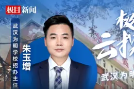 极目云探校｜高端办学、低进高出、高进优出，这所武汉市级示范高中火了图片