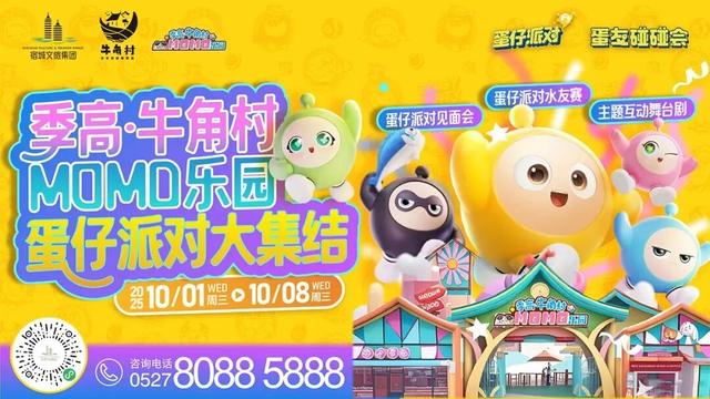 约起！国庆畅游，快来宿城打卡~