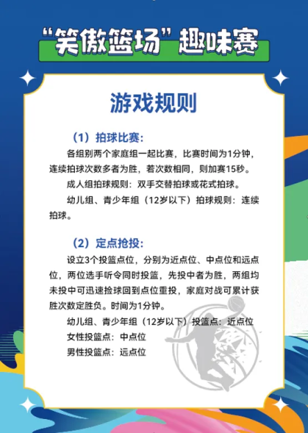 报名开启！海淀这场户外运动大会，等你来