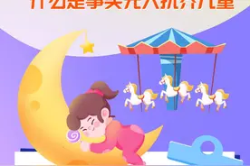 惠企利民政策问答｜全面解析：什么是事实无人抚养儿童图片