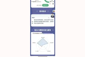 毕业生与AI面试官“狭路相逢”图片