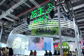 防晒黑科技新品首秀、个性化护肤方案……花王家族持续上新丨进博时刻图片