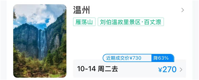 最近你有“错峰游”的打算吗？