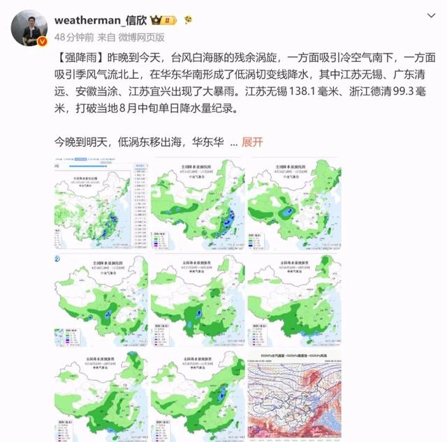 “汛”速出击，无锡交通在行动！ - 今日头条