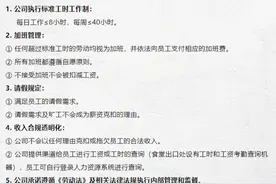 小伙上满8小时班被倒扣3天工资？德赛电池承认管理疏漏，重申劳动权益图片
