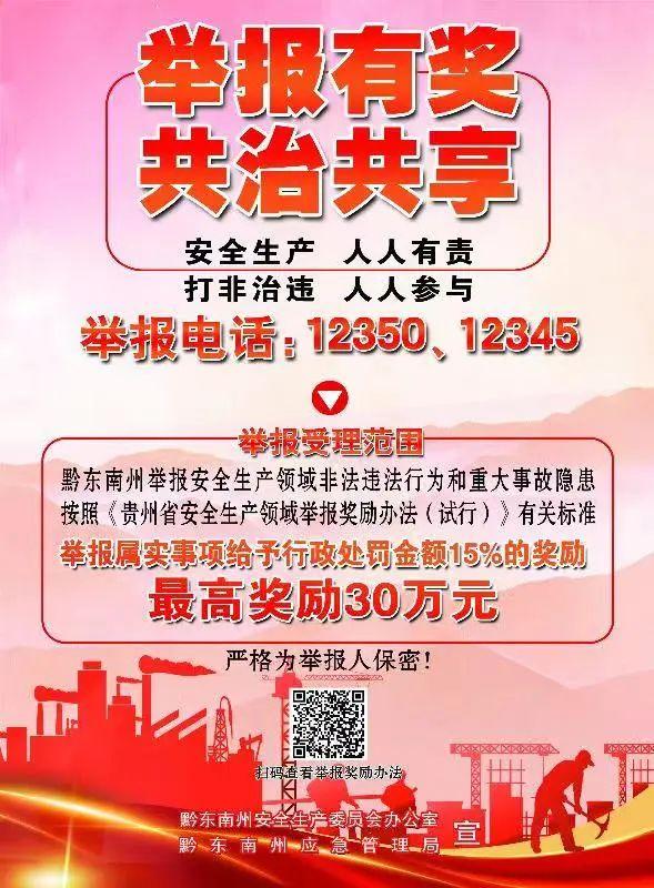【聚焦州运会】黄平：攀岩赛事掀起全民体验热潮