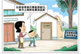 （图表·漫画）［生活观察］如厕更“讲究”图片