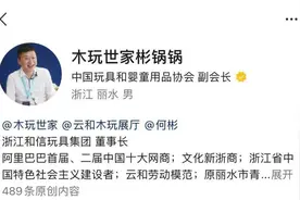 欧洲行拍下40+视频，涨粉数万！小县城浙商想把木玩故事讲给世界听图片