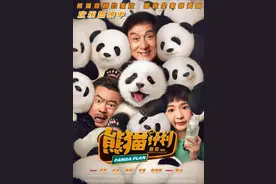 成龙与国宝再续前缘 “四川造”电影《熊猫计划2》正式立项图片