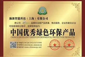 趣洗鸭荣获“中国优秀绿色环保产品”称号图片
